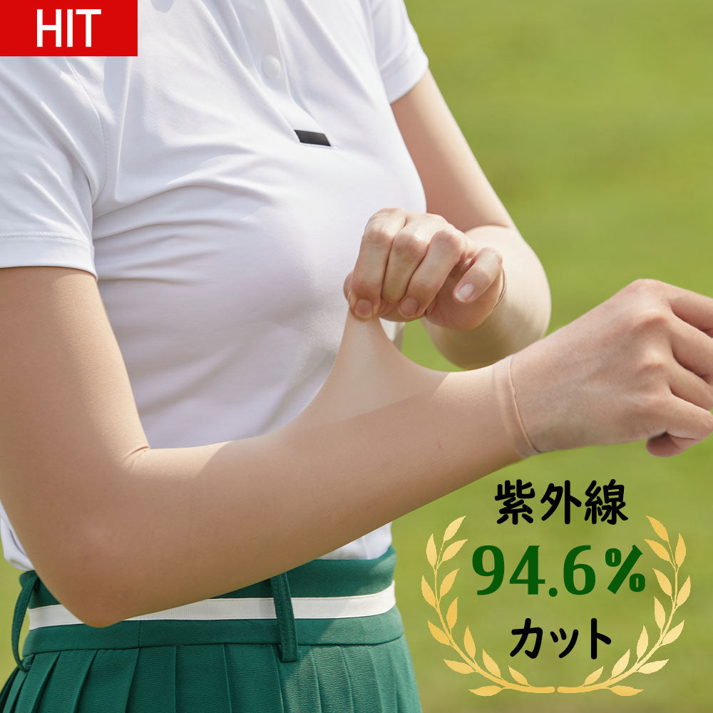 【 UVカット効果】 ダロット UVカット 肌色 アームストッキング 紫外線 ゴルフ アームカバー スキンカラー 手の甲 ハンドカバー 女性